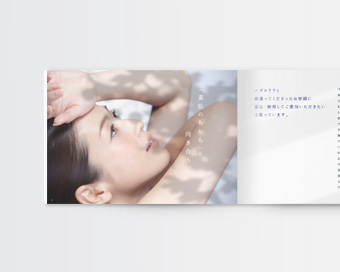 基礎化粧品のブランドブック・商品カタログパンフレットのデザイン制作事例

