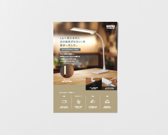デスクトップ用有機EL照明のプロモーションリーフレットのデザイン事例