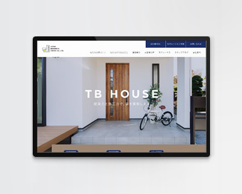 住宅メーカーのコーポレートウェブサイトのリニューアルデザイン事例
