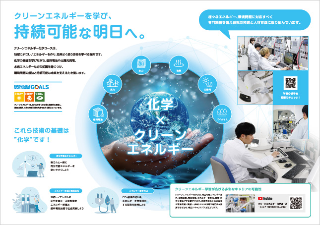 学校案内