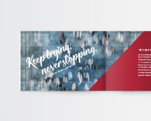 会社案内