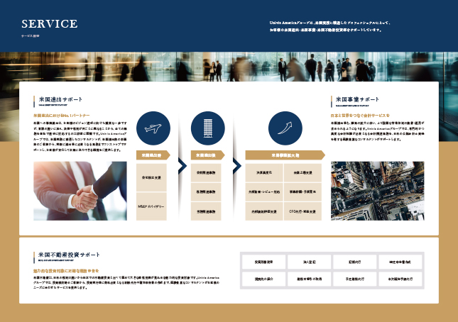 会社案内デザイン
