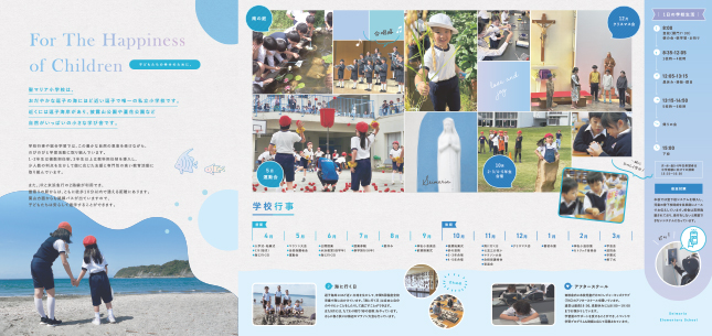 学校案内デザイン