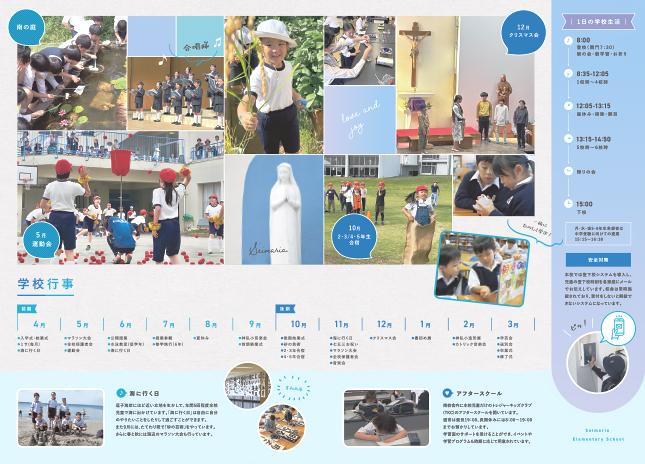 学校案内デザイン