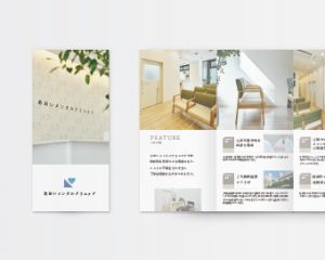 病院パンフレット