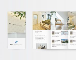 病院パンフレットデザイン