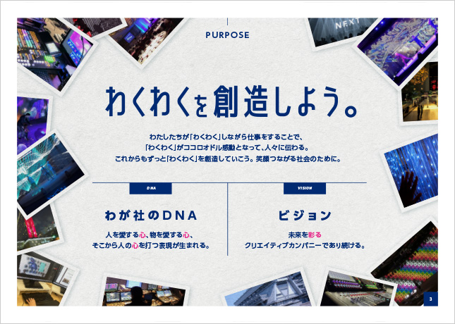 会社案内デザイン