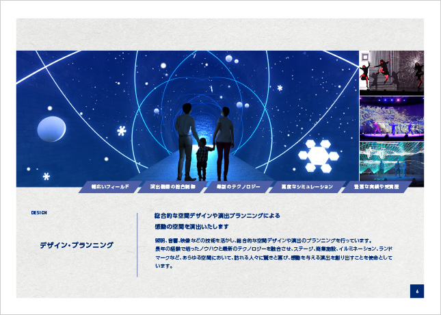 会社案内デザイン