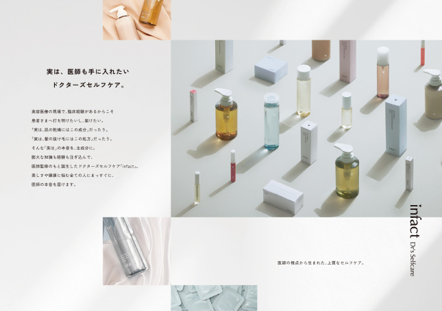 カタログデザイン事例