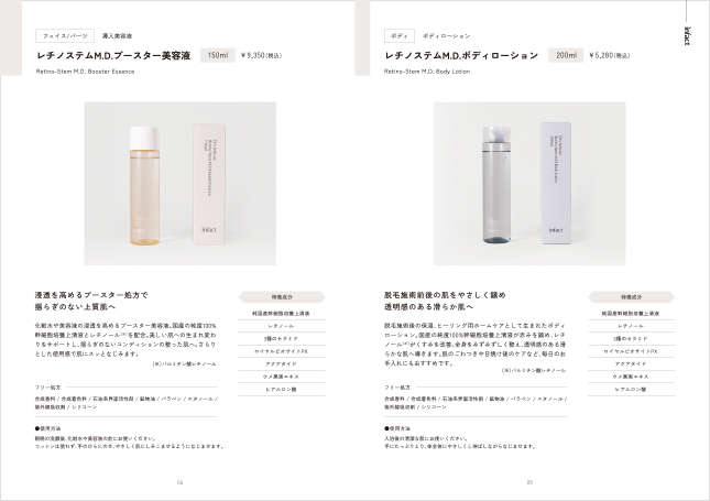 カタログデザイン事例