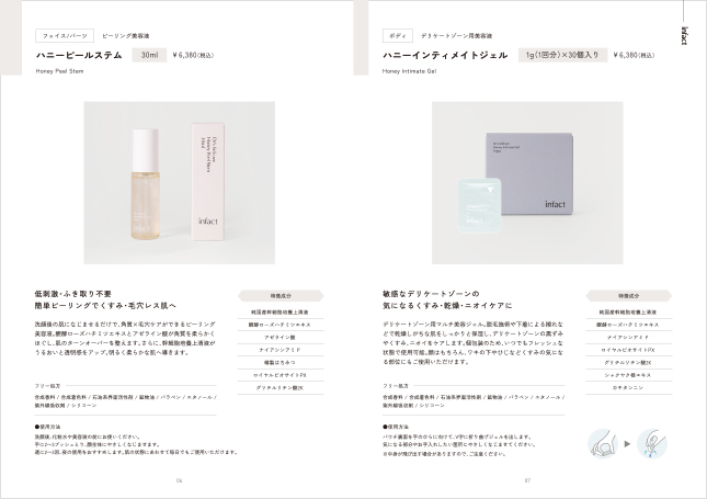 カタログデザイン事例