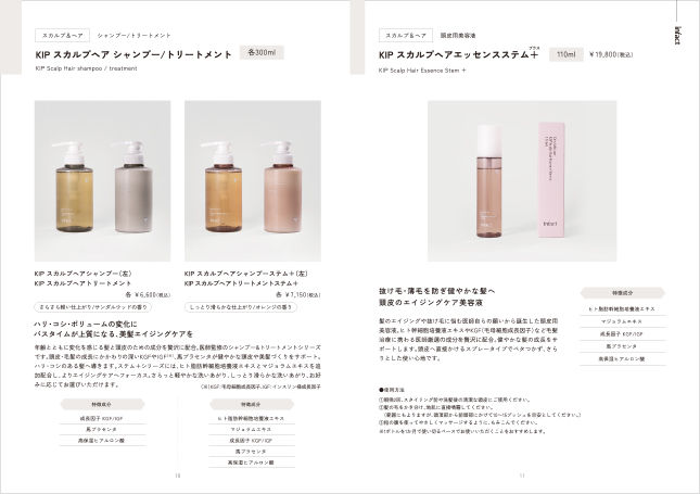 カタログデザイン事例