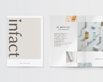 美容クリニックの運営を行う企業が開発した美容医療品「infact」のカタログデザイン事例
