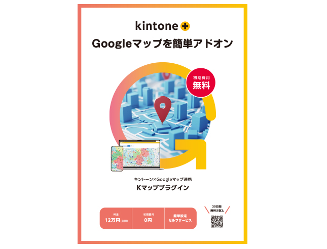 不動産売買システムサービスパンフレット