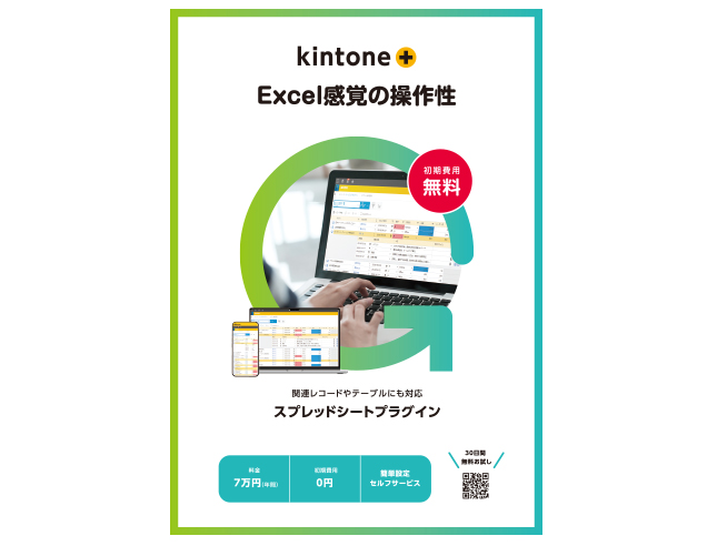 不動産売買システムサービスパンフレット