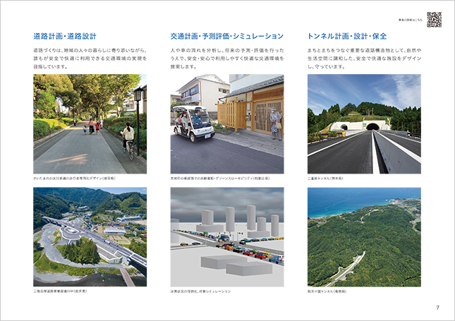 会社案内デザイン