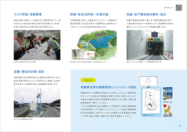 会社案内デザイン