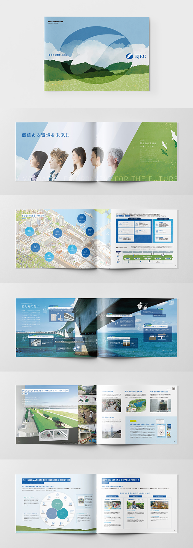 会社案内デザイン