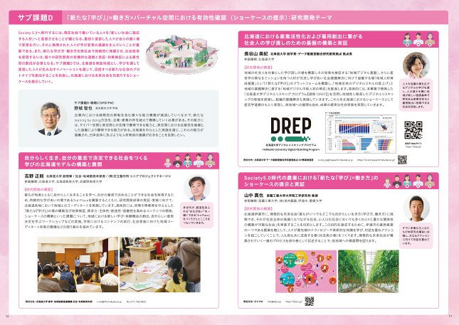 パンフレットデザイン