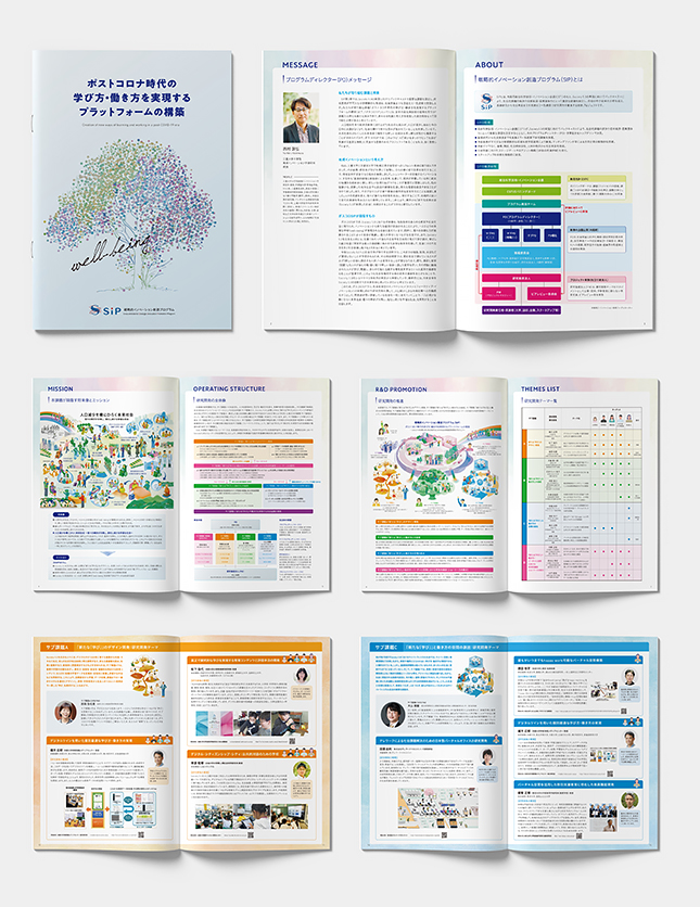 パンフレットデザイン