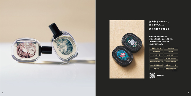 カタログデザイン