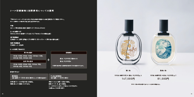 カタログデザイン