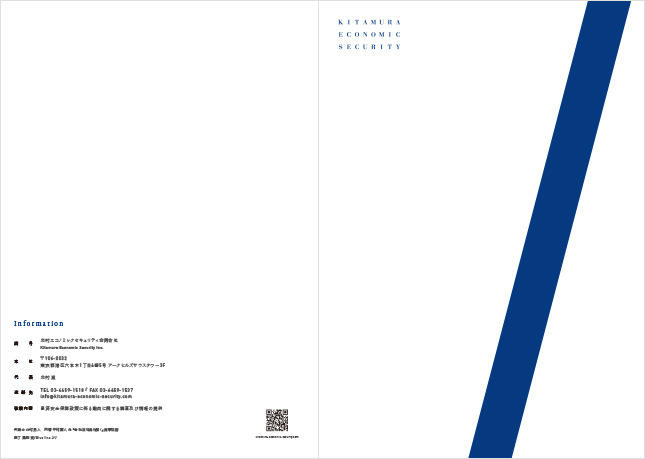 会社案内デザイン