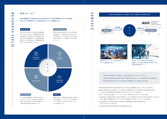 会社案内デザイン