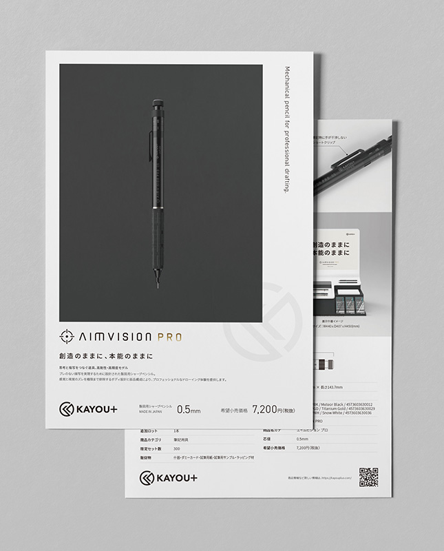 フライヤーデザイン