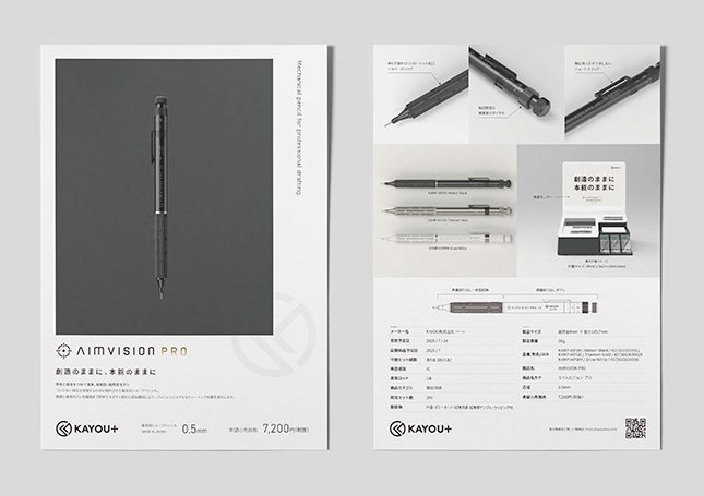 フライヤーデザイン