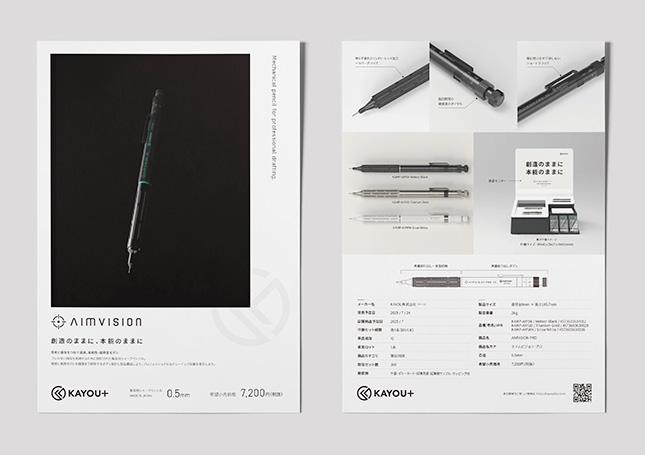 フライヤーデザイン